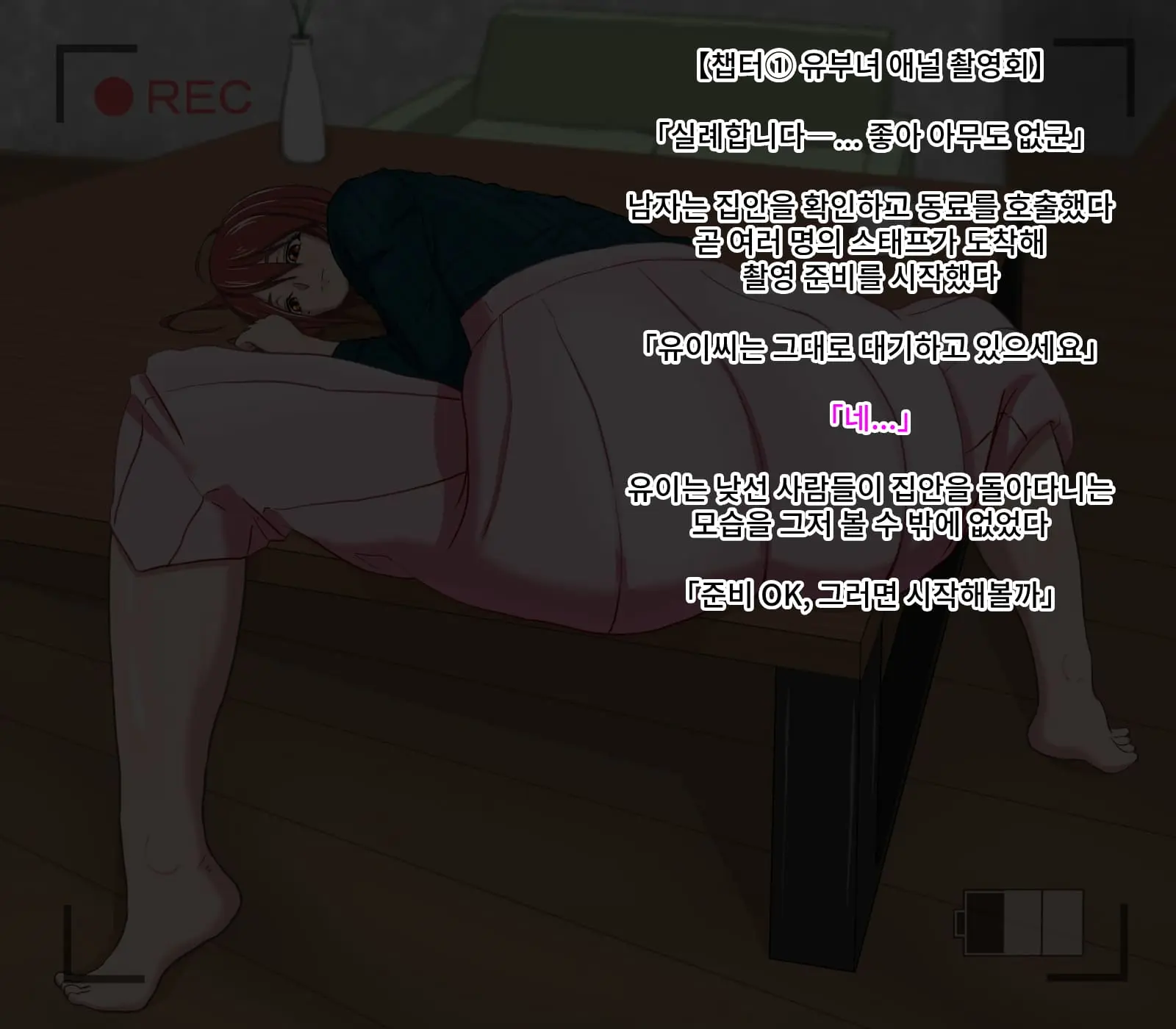 Anal Satsueikai ~Hitozuma Saimin Anal Idol Hen~ | 애널 촬영회♡ ~유부녀 최면 애널 아이돌편~